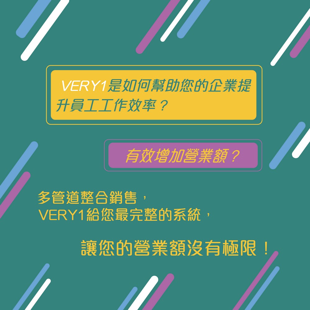 crm系統,客戶管理系統,企業資源規劃,行銷系統,ERP系統